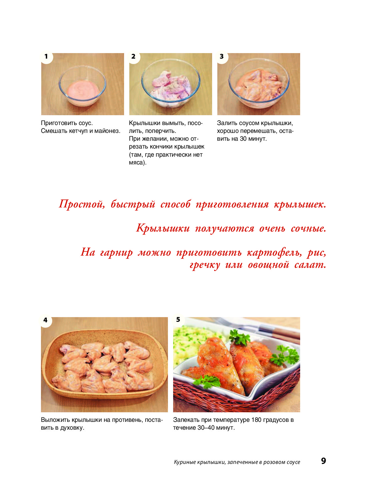 Анастасия скрипкина рецепты официальный сайт