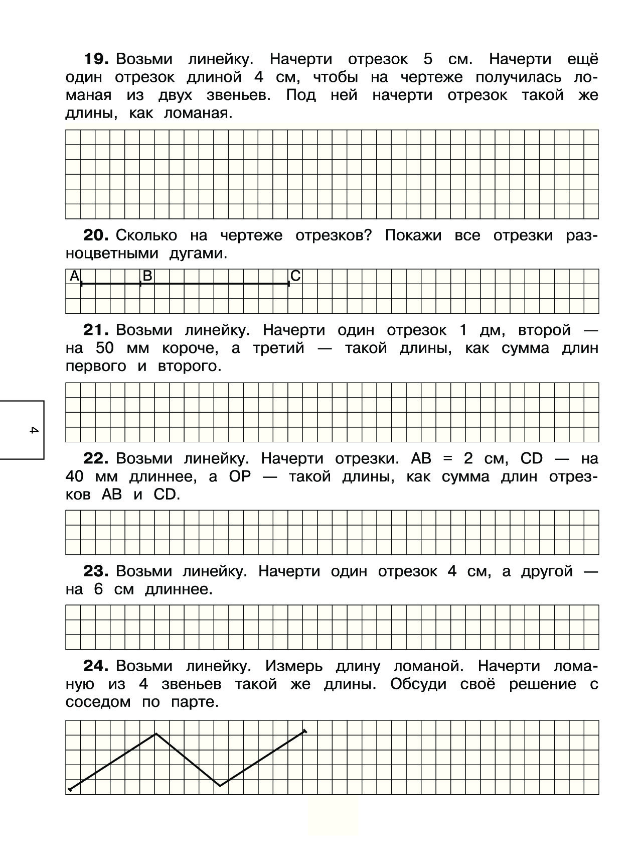 Узорова математика задачи