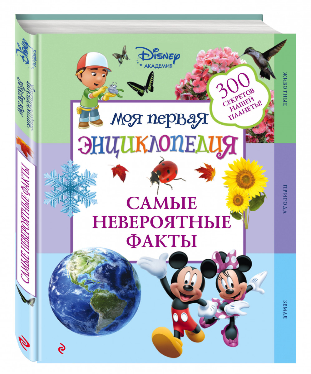 Большая Книга Эксмо Купить