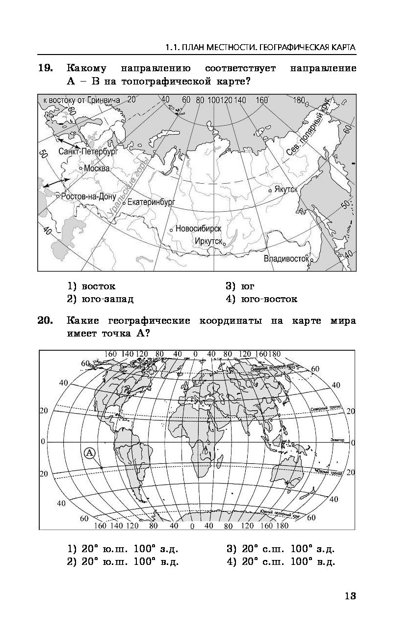 Егэ география картинка