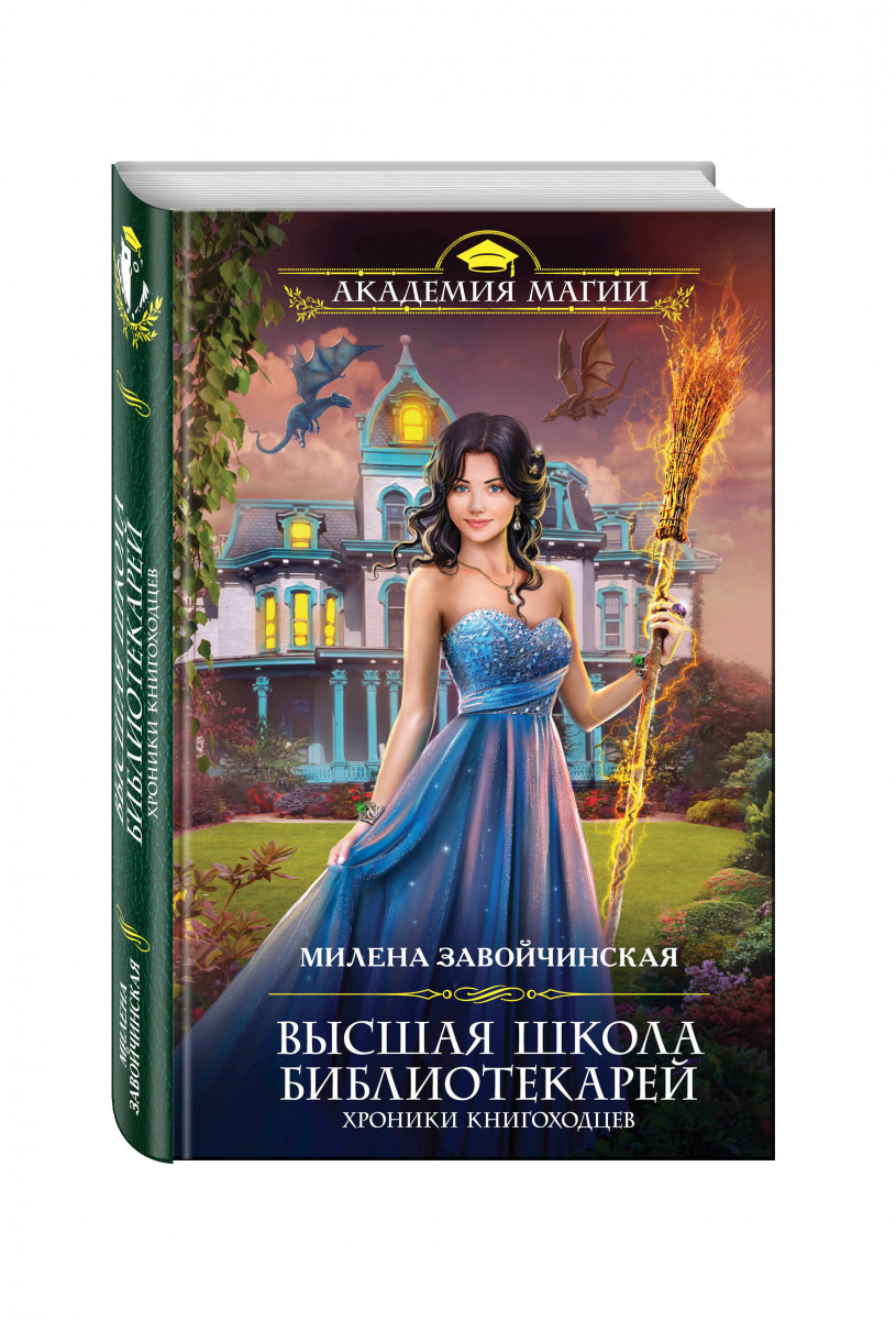 ХРОНИКИ КНИГОХОДЦЕВ СКАЧАТЬ БЕСПЛАТНО ХРОНИКИ КНИГОХОДЦЕВ СКАЧАТЬ БЕСПЛАТНО