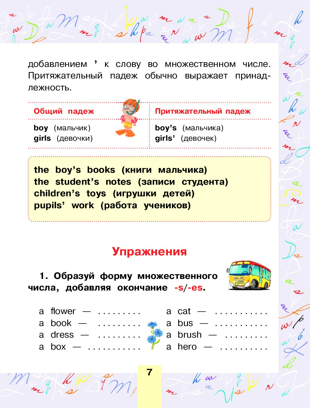 Полотенца или полотенце множественное число. Полотенце во множественном числе. Множественное число. Doll во множественном числе. Книга на английском во множественном числе.