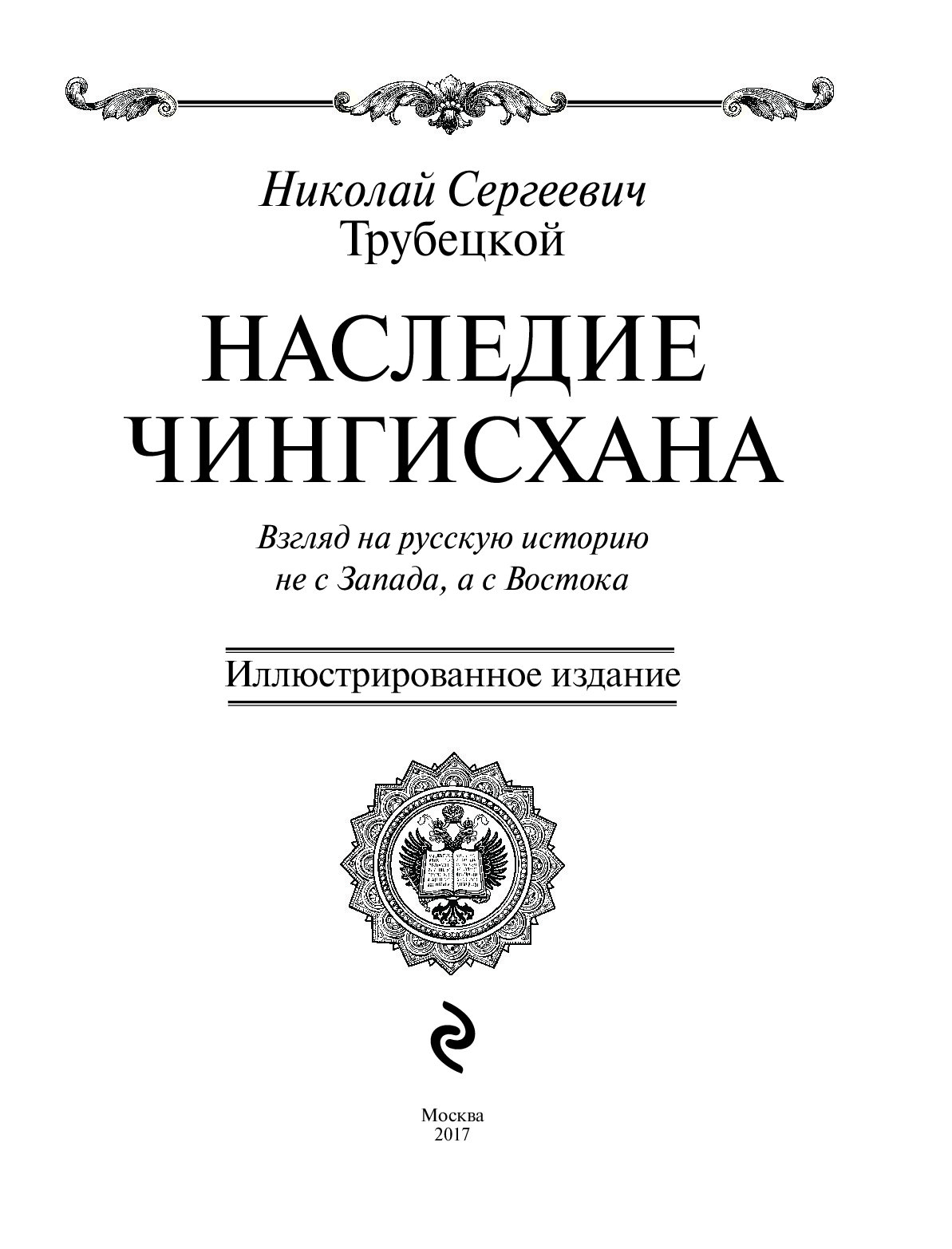 Наследие Хоторнов Книга Купить