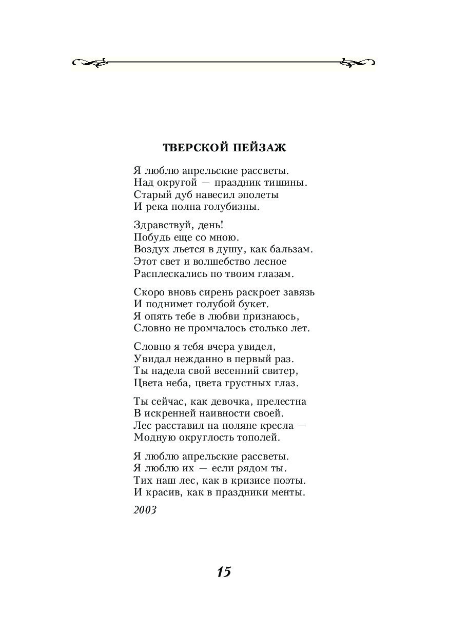 Зимнее утро Пушкин текст