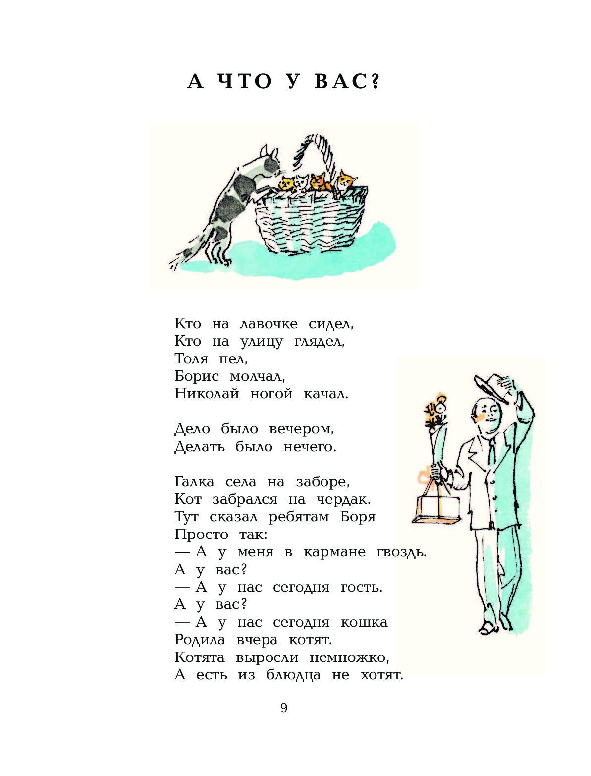 Стихотворение Михалкова 3 класс