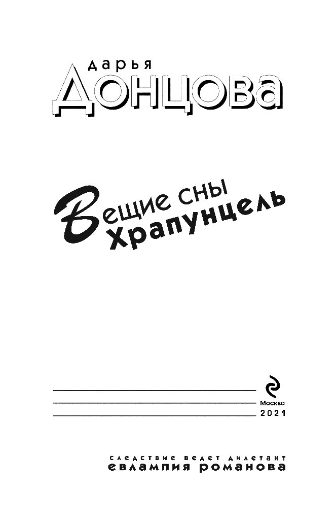 Книга всех вещей