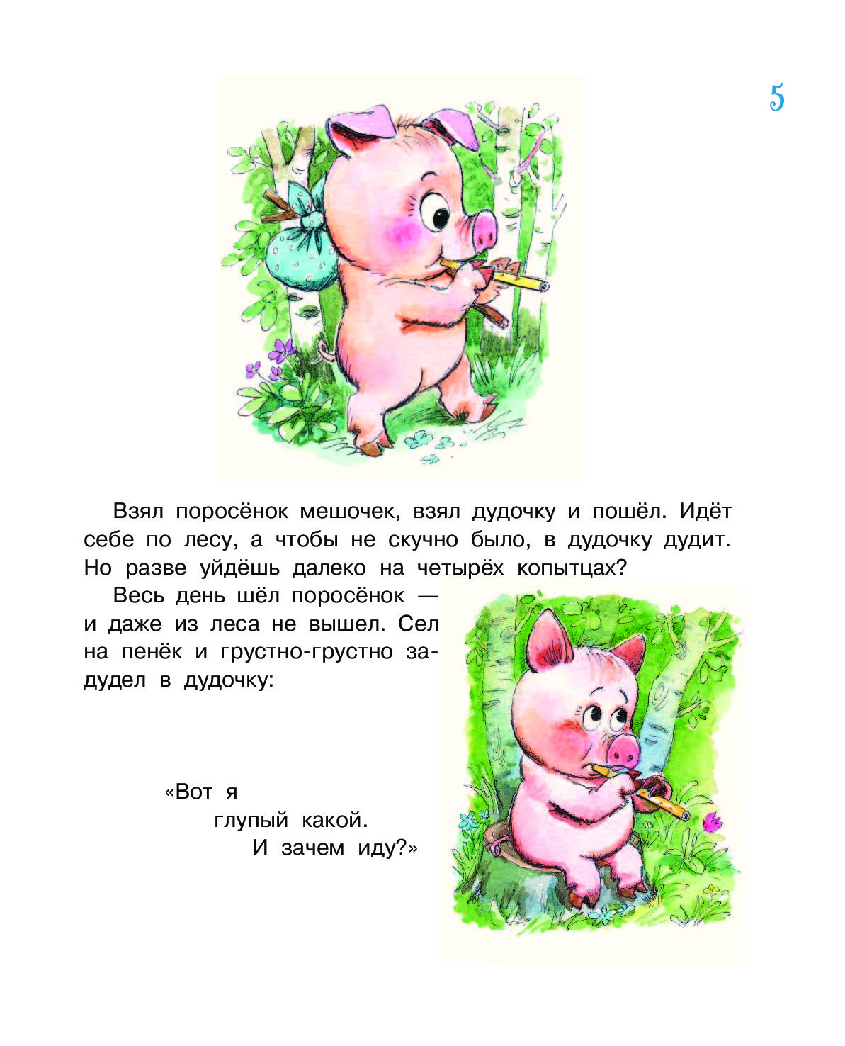 Текст песни свинья. Загадка про свинку для детей. Загадка про свинью для детей. Стишок про хрюшку для малышей. Загадка про поросенка для детей.