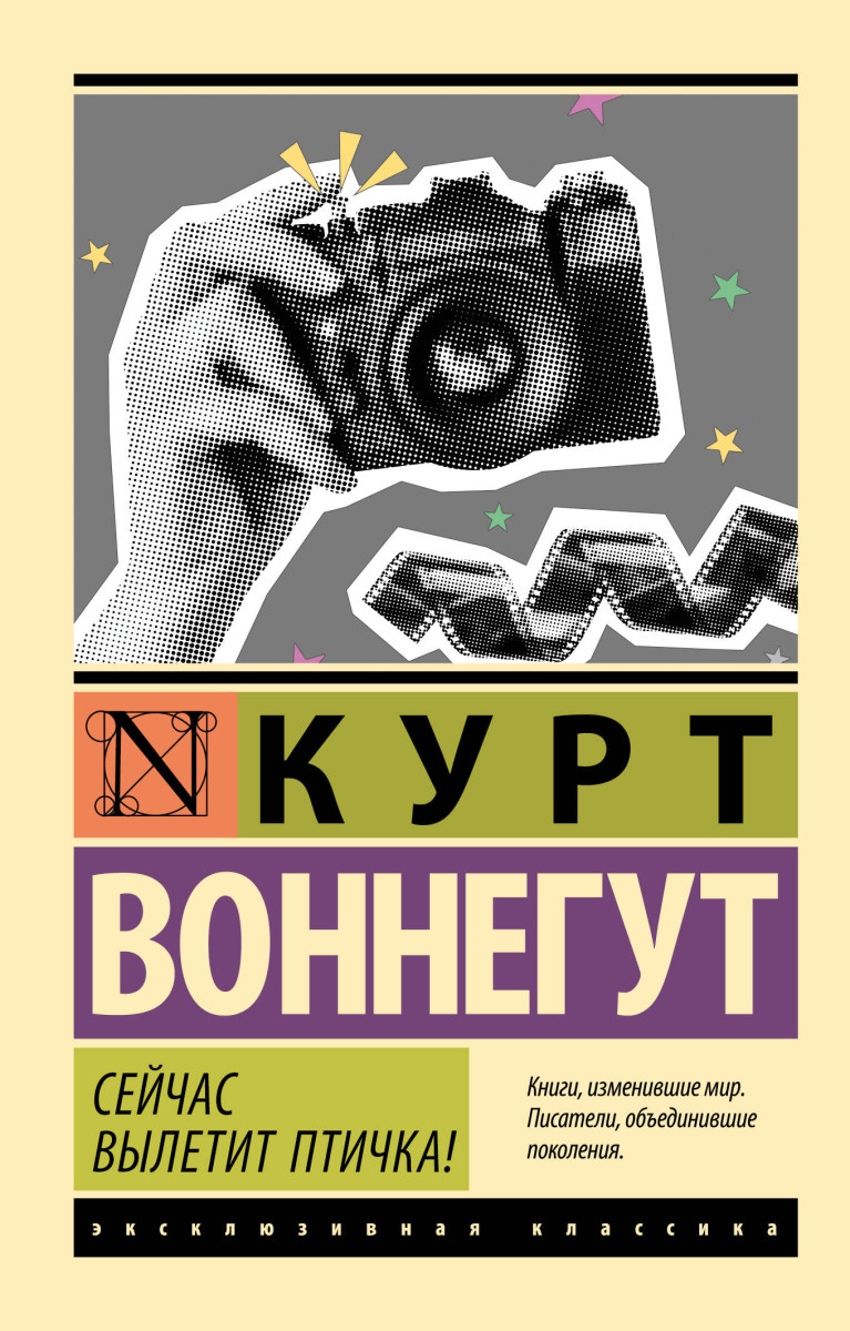 Сейчас вылетит птичка! Сейчас вылетит птичка!