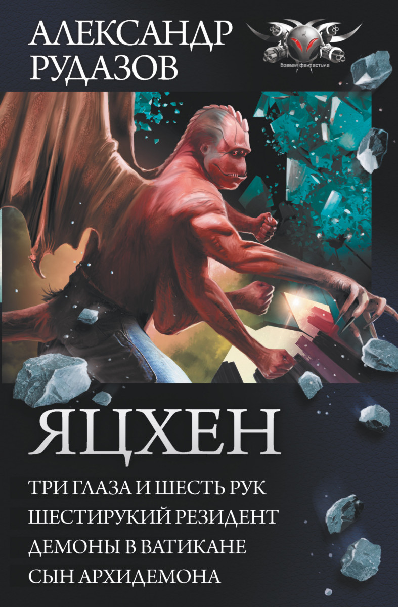 Яцхен Яцхен