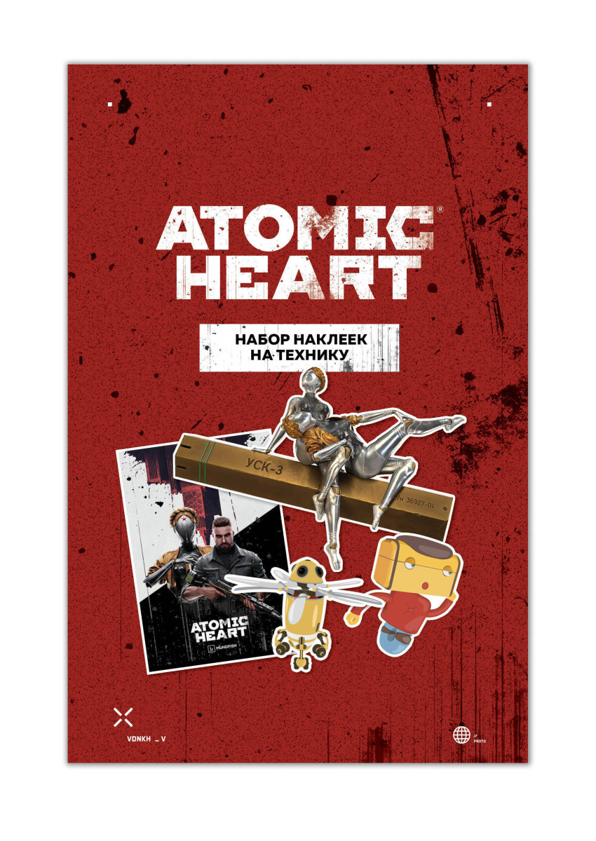 Комплект «Atomic Heart. Близняшки» (ИК) Комплект «Atomic Heart. Близняшки» (ИК)