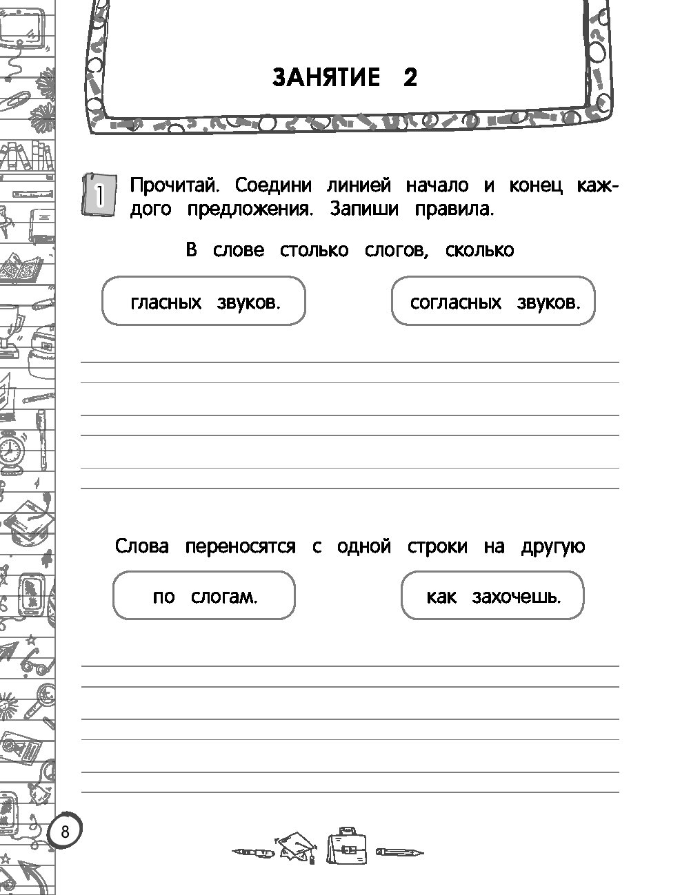 Тренажер п русскому языку 2 класс. Тренажёр по чтению 3 класс Аликина. Тренажёр по русскому языку 3-й класс Аликина т.в. Русский язык тренажер 2 класс т. Татьяна Аликина тренажёр по русскому языку 3 класс.