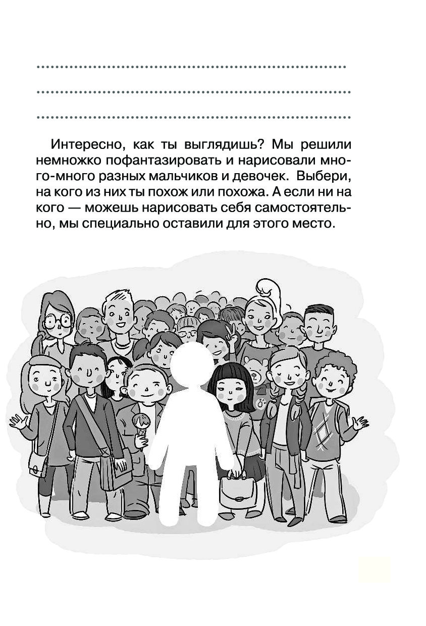 Как стать взрослым. Книга как стать взрослым. Чеснова как стать взрослым. Книга и Чеснова как стать взрослым.