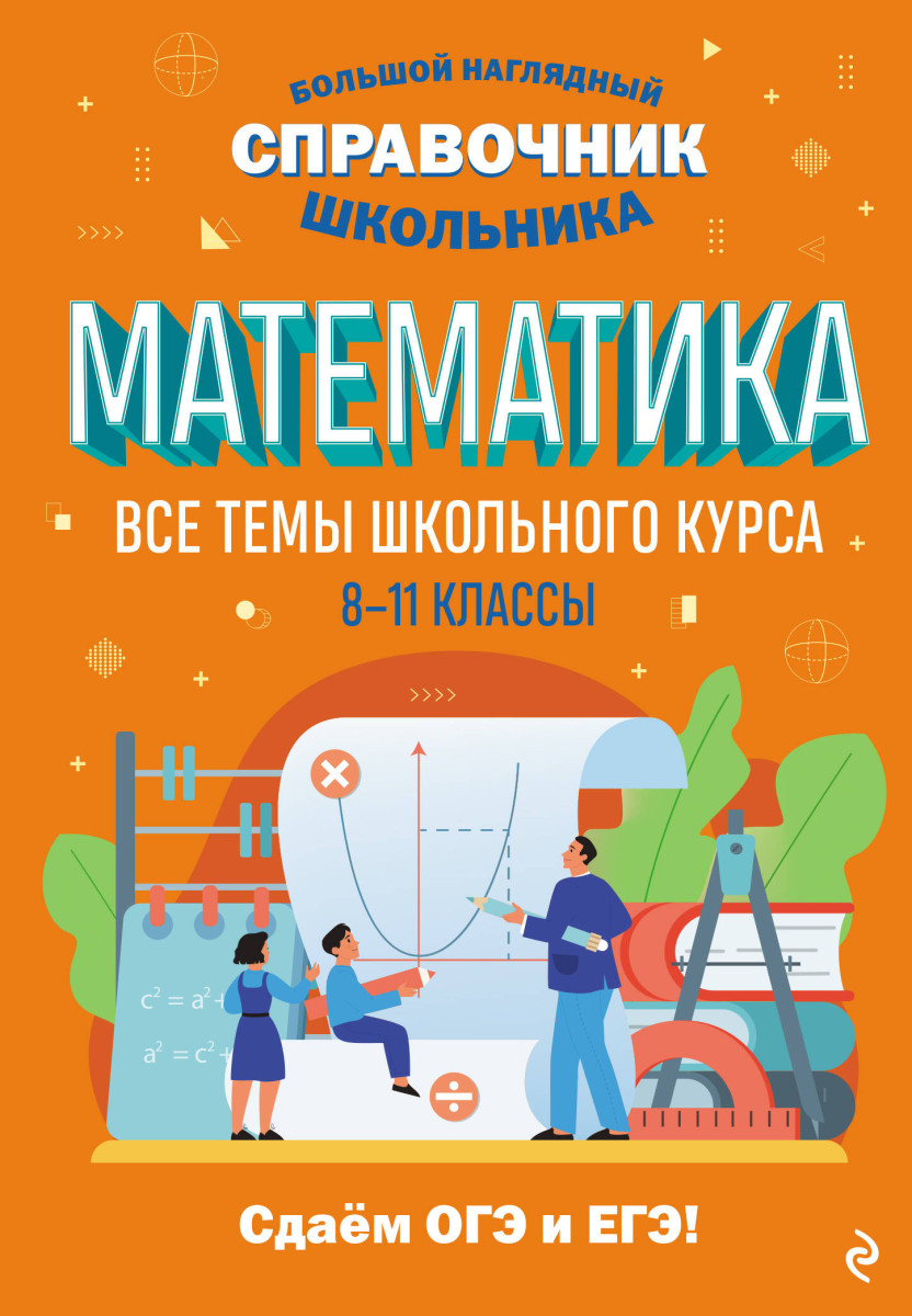 Купить Математика Колесникова Т.А. | Book24.kz