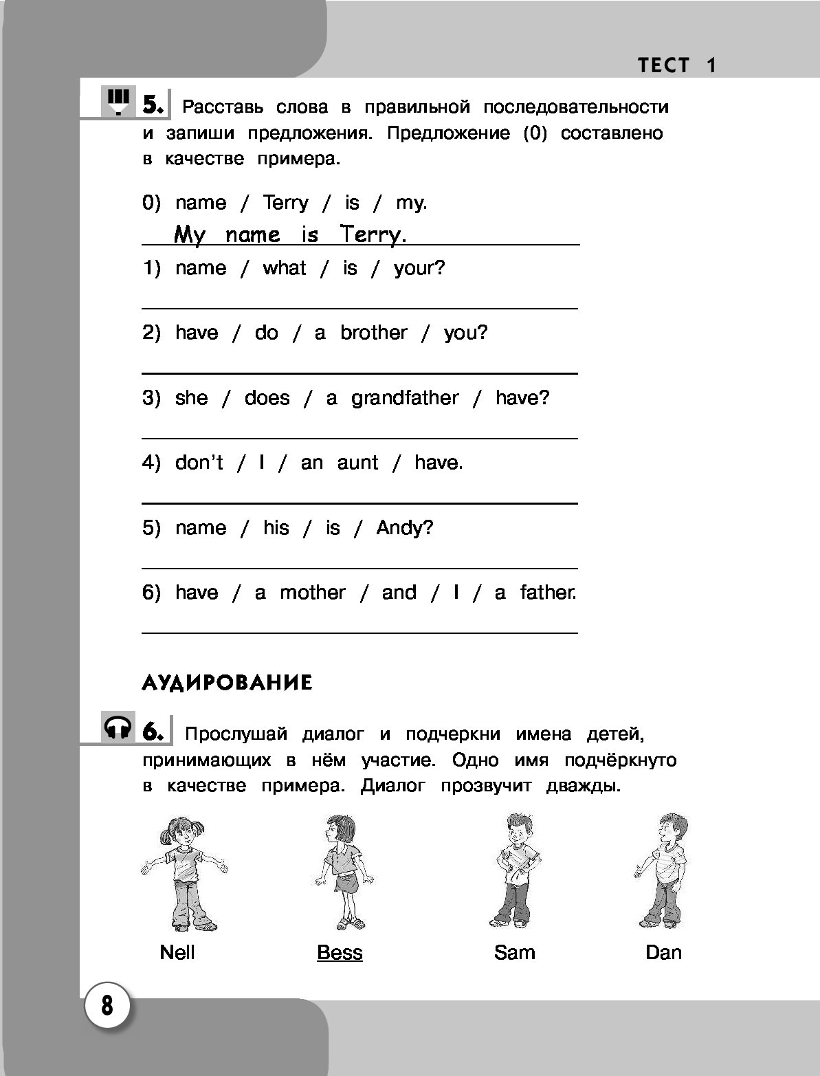 Задания по верещагиной 2 класс