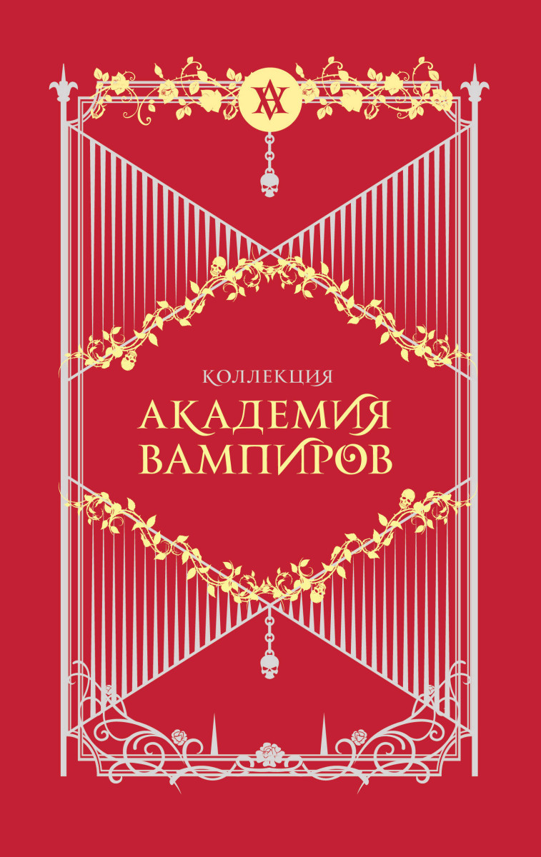 Купить Академия вампиров. Подарочный комплект Мид Р. | Book24.kz