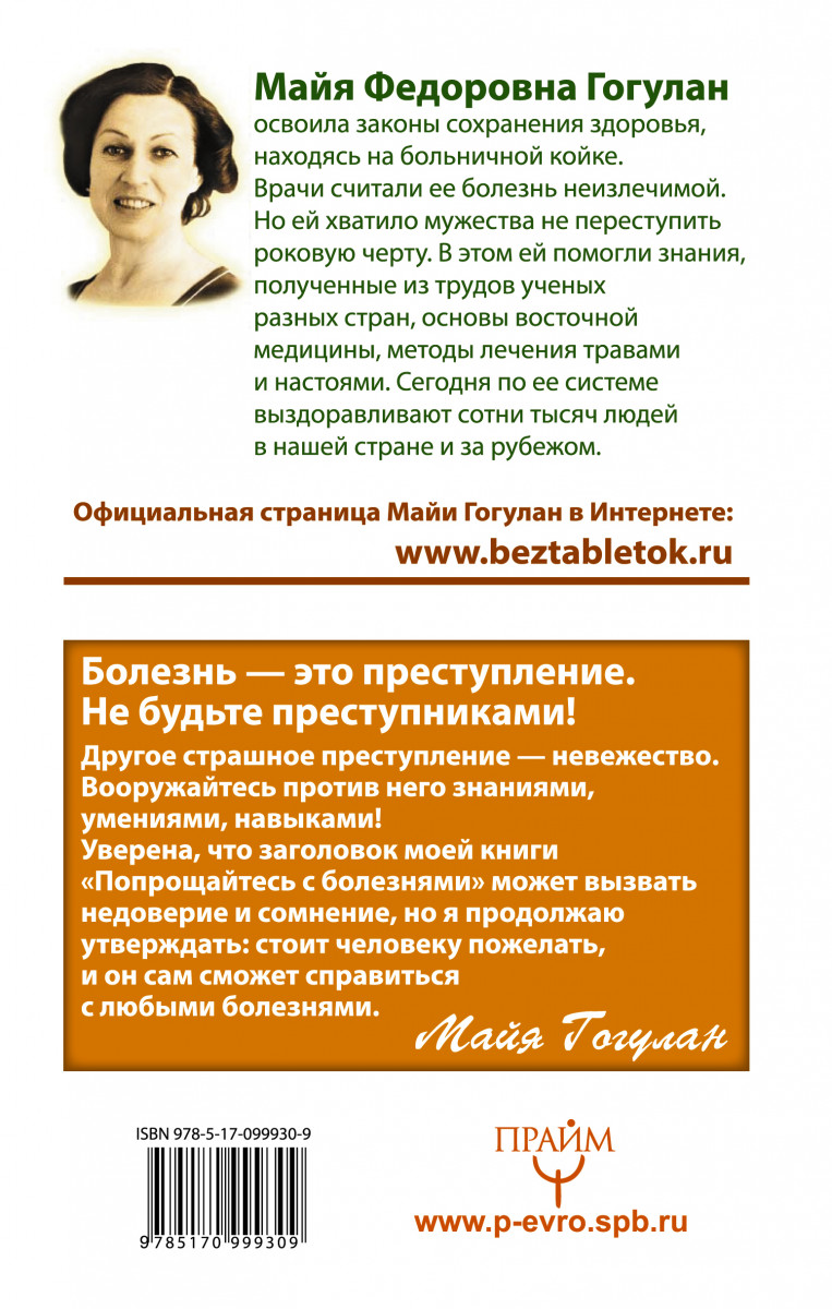 МАЙЯ ГОГУЛАН КНИГИ СКАЧАТЬ БЕСПЛАТНО МАЙЯ ГОГУЛАН КНИГИ СКАЧАТЬ БЕСПЛАТНО