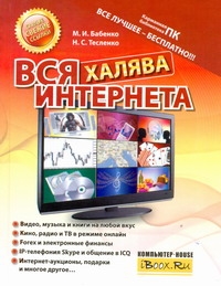 Порно Халява ебли, секс видео смотреть онлайн на поселокдемидов.рф