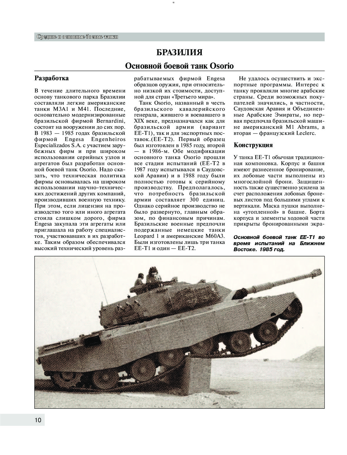 Купить Книгу Барятинского Танки 21 Века