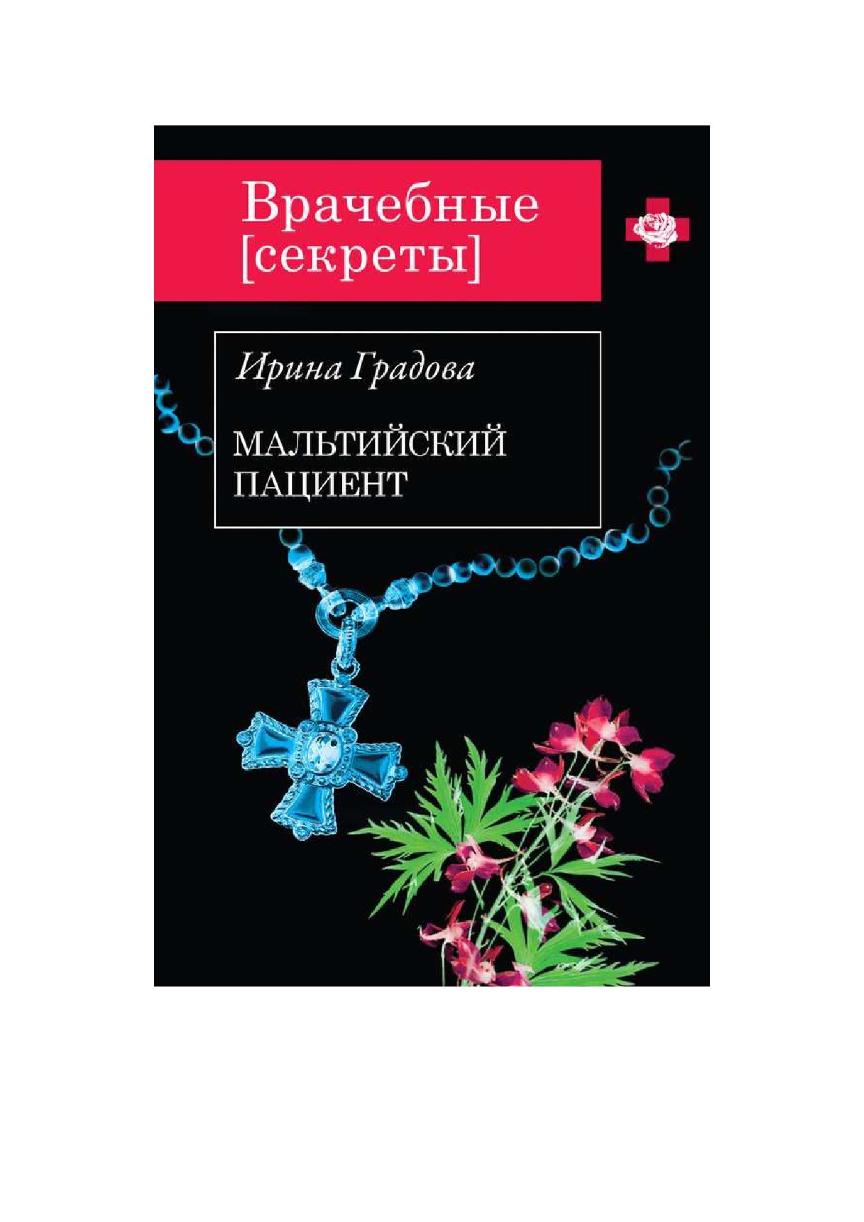 Градова книги