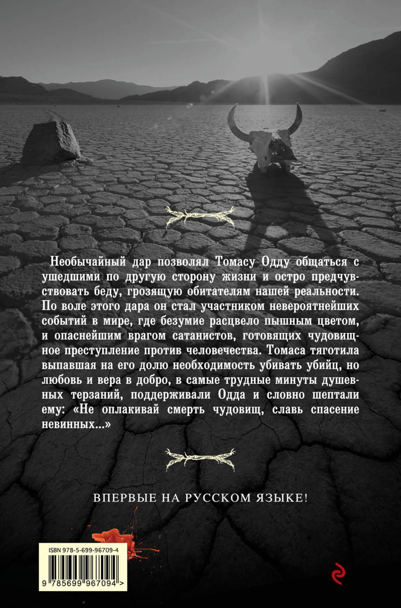 ДИН КУНЦ СВЯТОЙ ТОМАС СКАЧАТЬ БЕСПЛАТНО ДИН КУНЦ СВЯТОЙ ТОМАС СКАЧАТЬ БЕСПЛАТНО