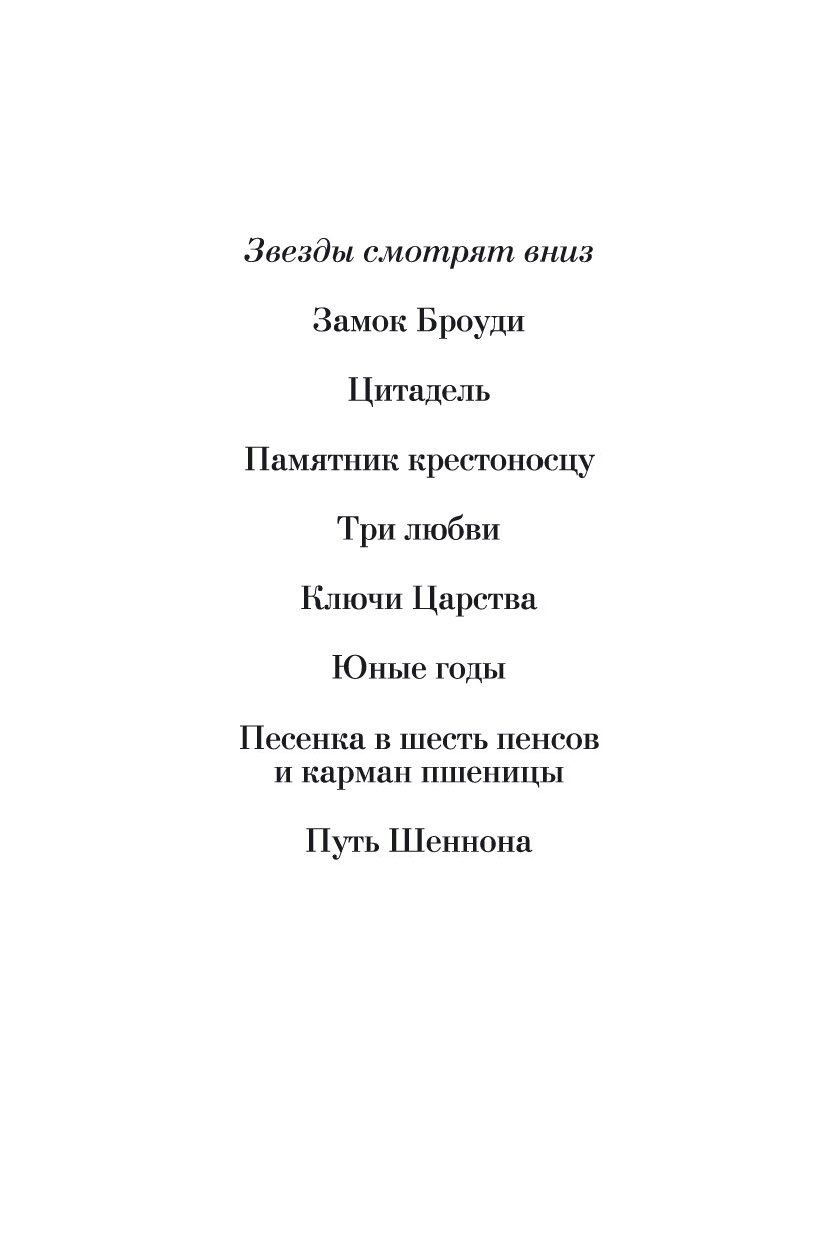 Книга теней читать. Книга заклинаний. Аббатство теней. Дневник Творца книга.