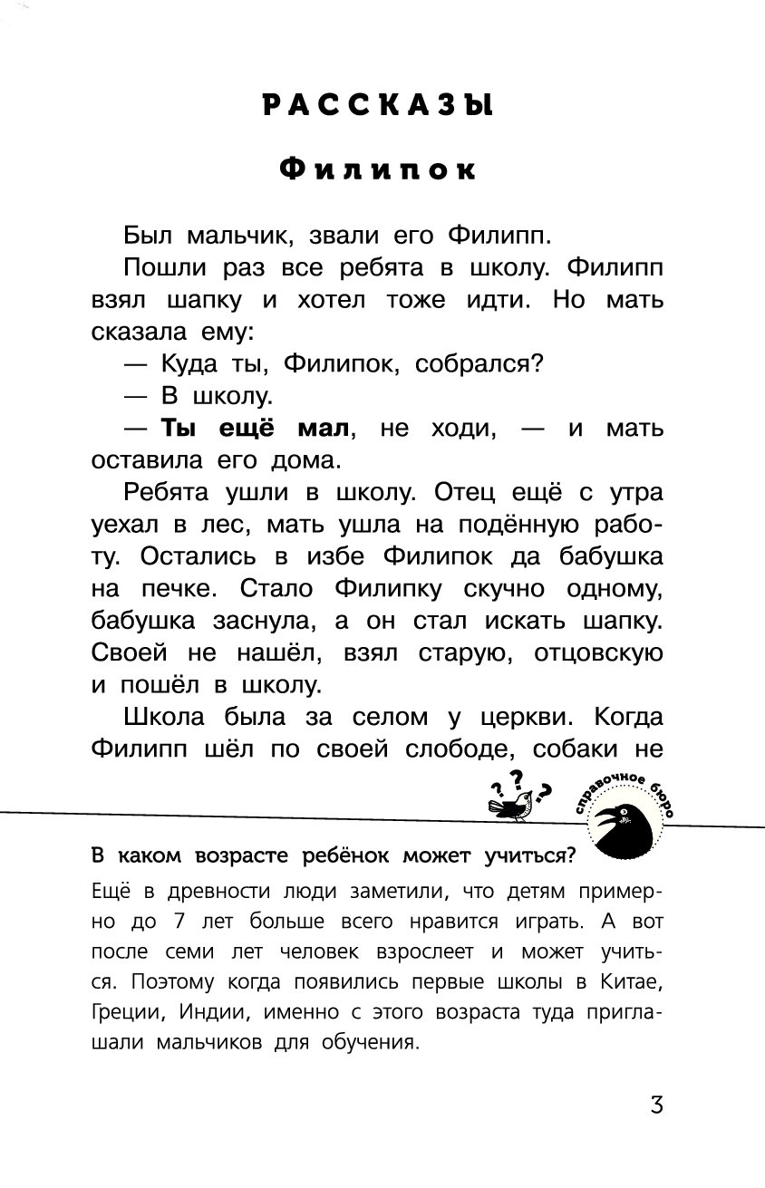 Мильтон и булька толстой читать. Булька рассказ офицера. Мильтон и Булька толстой. Толстой Мильтон и Булька читать. Булька толстой читать.