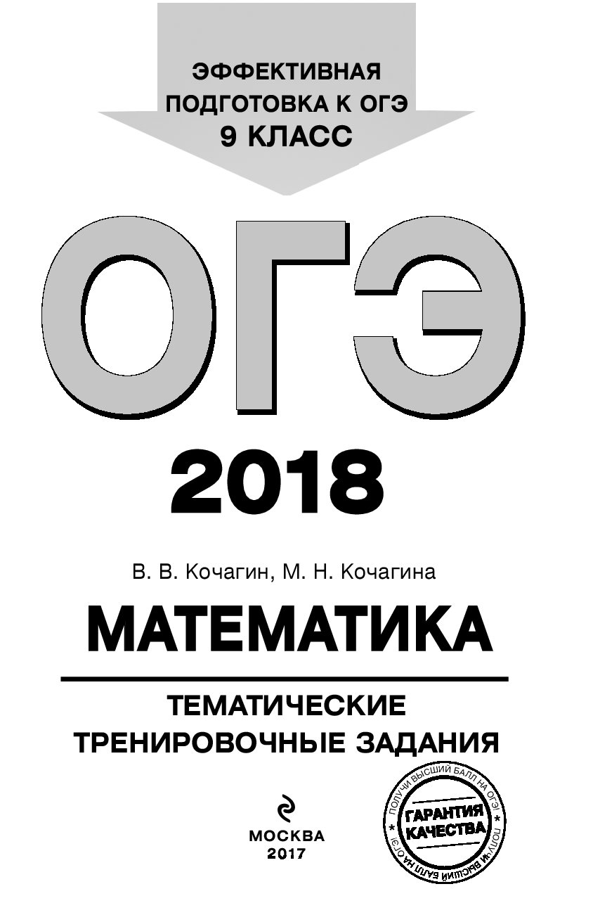 Тренировочные огэ география 2022. ОГЭ география сборник. Сборник ОГЭ по географии 2022. ОГЭ книга. Сборник ОГЭ Эртель география.