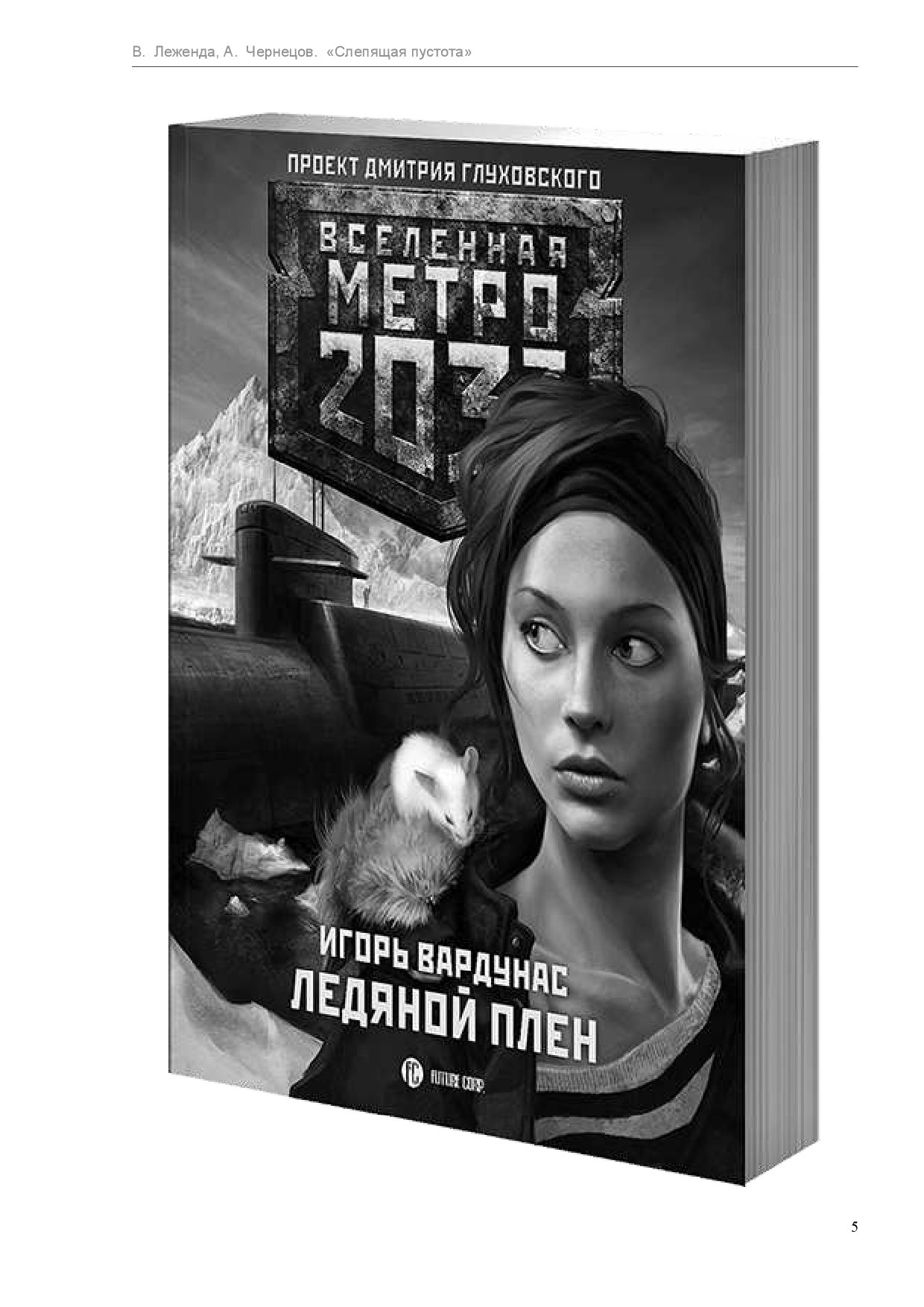 Читать книгу лепило