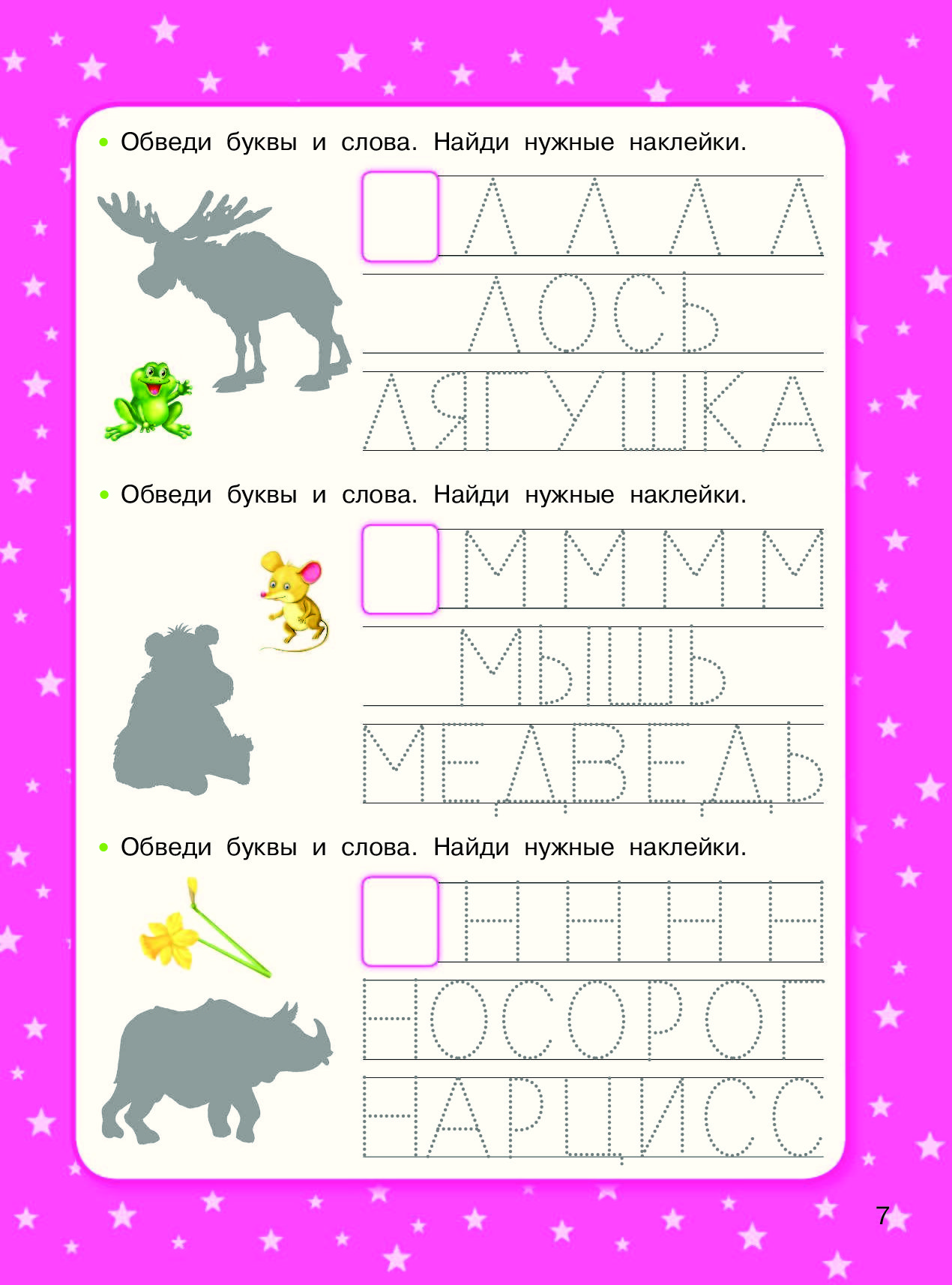 Большая книга заданий и упражнений. Книжки с заданиями для детей 4-5 лет. Занятия для мальчиков 5 лет развивающие. Большая книга развивающих заданий для детей 4-5 лет. Ребенок 5 лет.