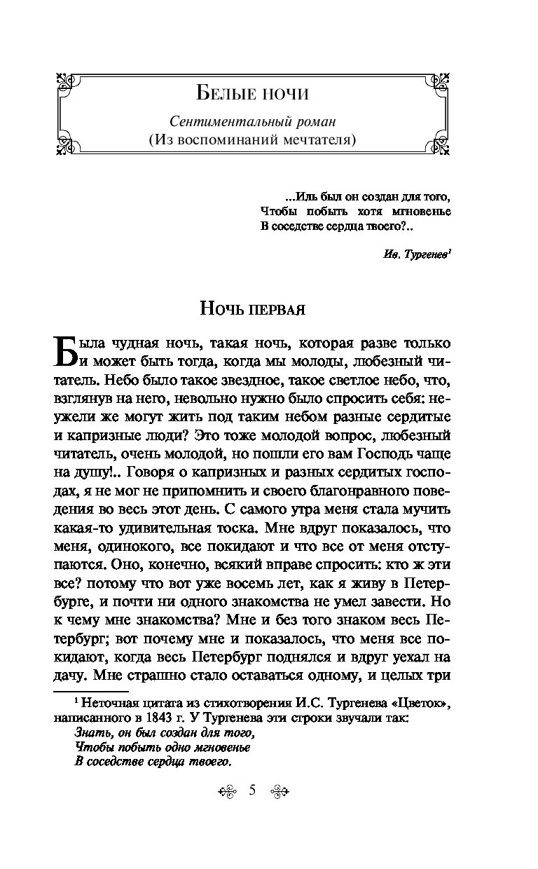 Представьте себе любезные читатели человека полного
