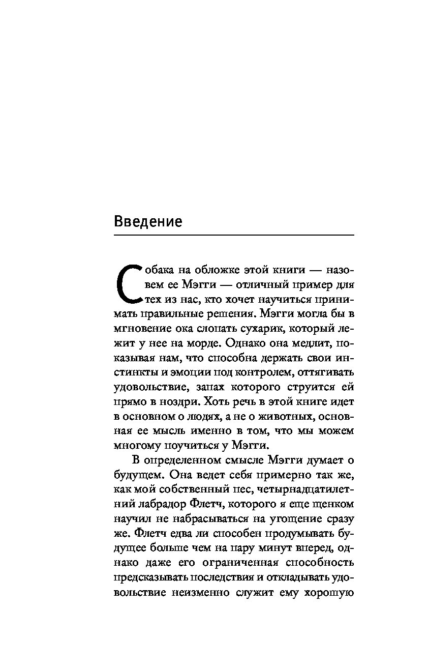 Книга подожди. Партной Фрэнк "подожди!".