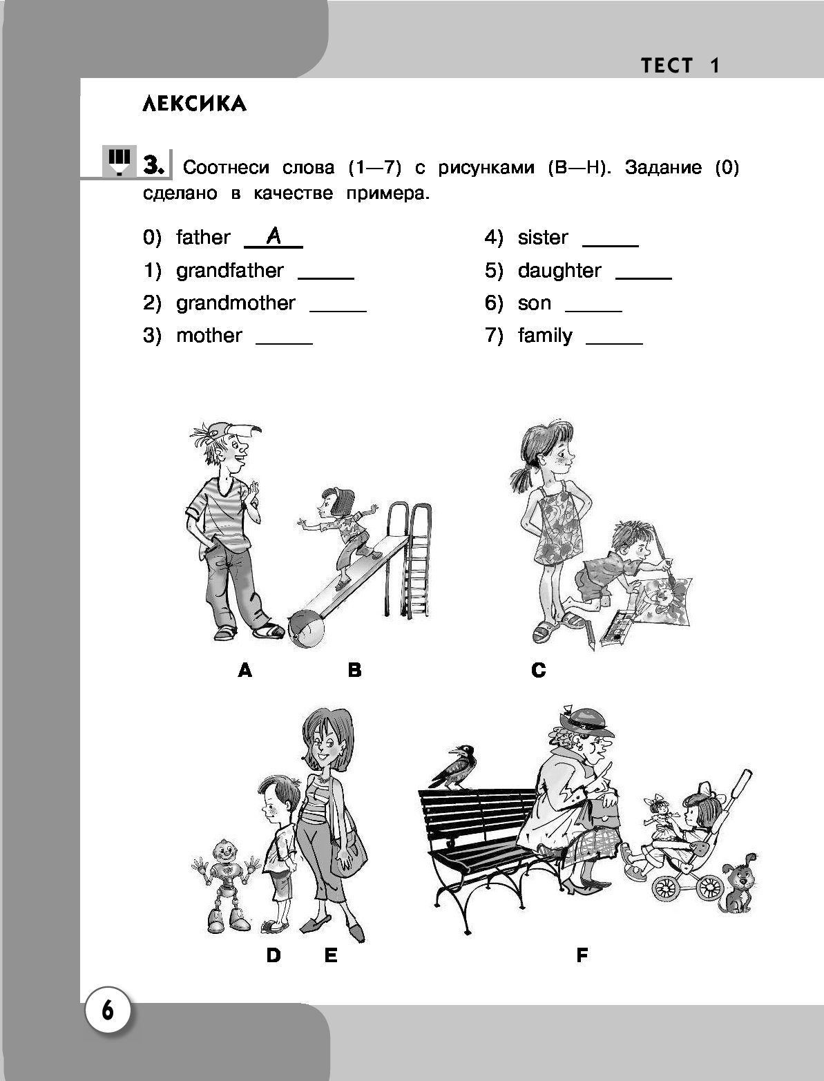 Задания по верещагиной 2 класс. 2 RK dthtofubyf rjynhjkmyfz HF,JNF fyuk.