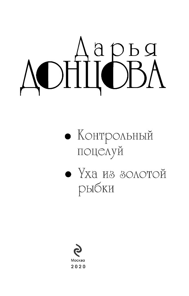 Главбух и Полцарства в придачу.