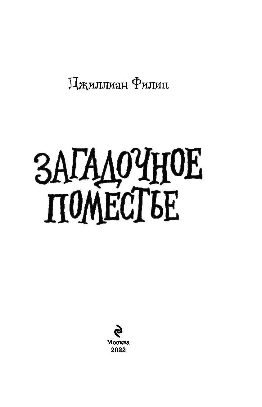 Никогда книга. Гувер Колин 