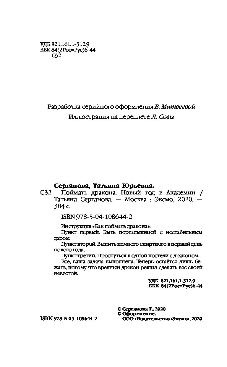 Новый Год В Академии Читать Новый Год В Академии Читать