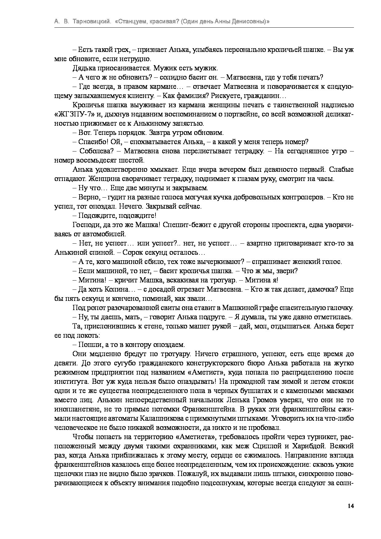 алексей тарновицкий станцуем красивая алексей тарновицкий станцуем красивая