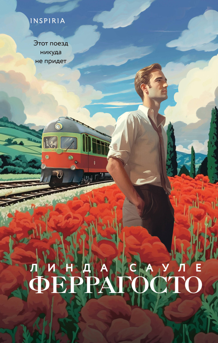 Купить Феррагосто Сауле Л. | Book24.kz