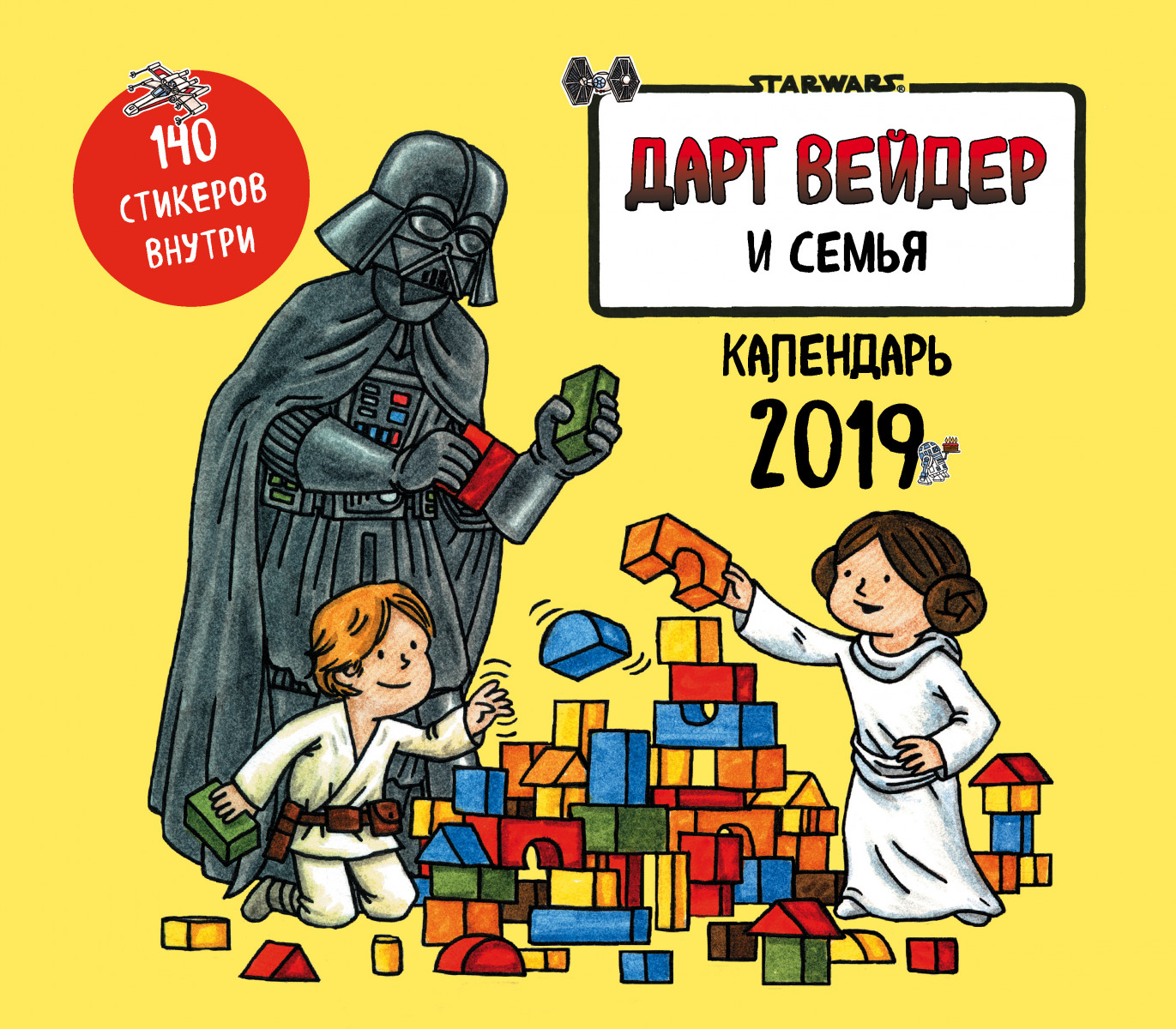 День детской книги 2019 День детской книги 2019