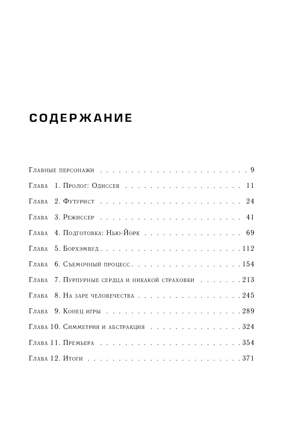 Характеристика одиссея. Одиссей краткое сообщение. Гомер одиссея краткое содержание. Сообщение на тему поэма гомера одиссея 5 класс по истории. Количество страниц в одиссее капитана блада.