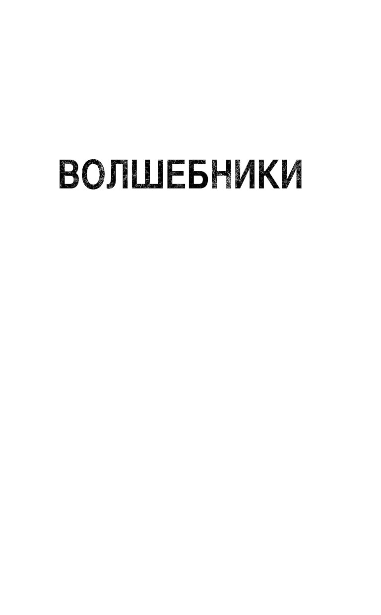 Настольная Книга Волшебника Купить