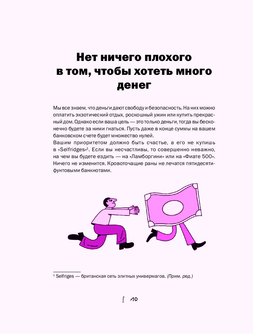 Купить Работа не волк, работа — это work. Лайфхаки, о которых нужно узнать  в начале карьеры Маггар К. | Book24.kz