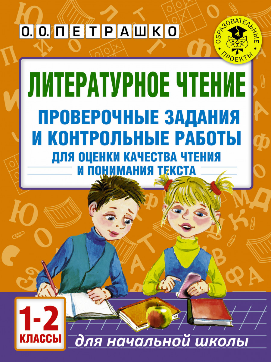 Проект моя любимая книга 2 класс литературное чтение буратино