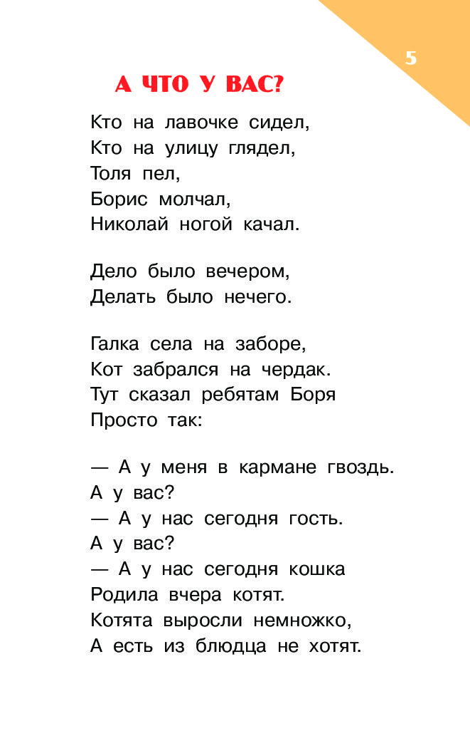 А у нас на кухне газ стихотворение