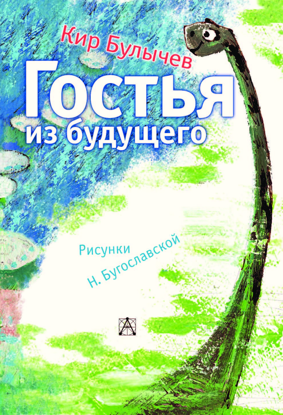 Гостья книга автор