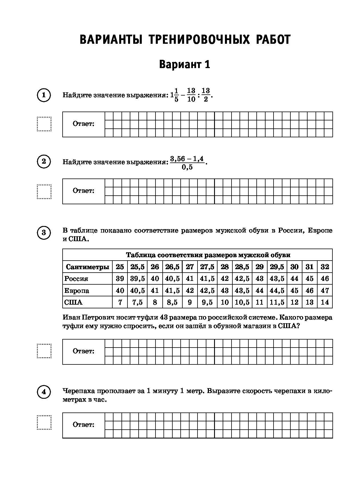 Впр тренировочные работы. Задание по ВПР 5 класс по математике. ВПР 5 класс математика. Задания по ВПР 5 класс математика. 5 Заданий ВПР по математике 5 класс.