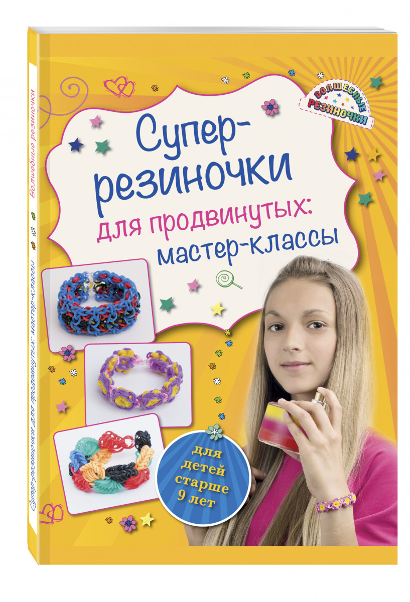 Продвижение мастер класса