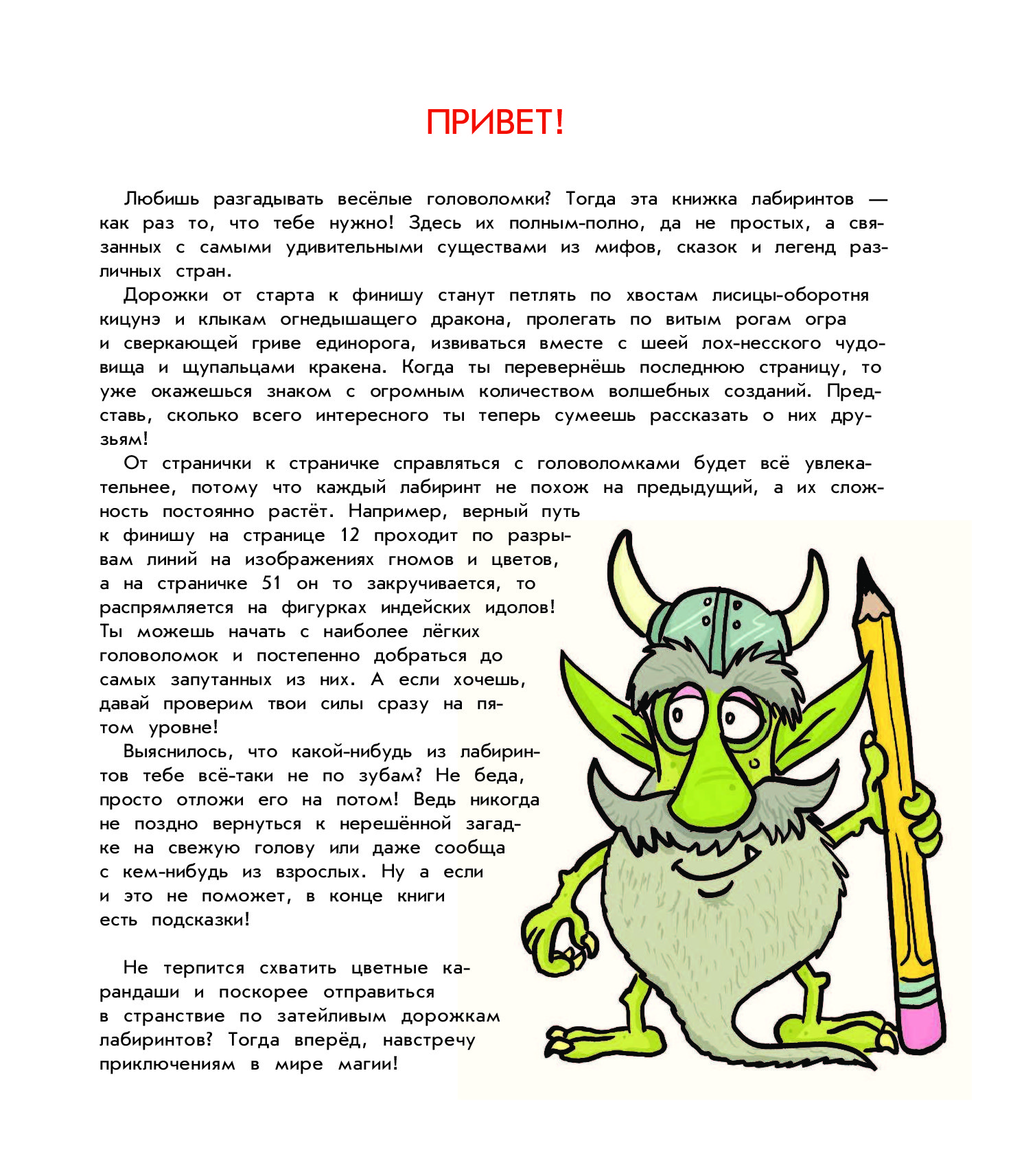 существа отзывы