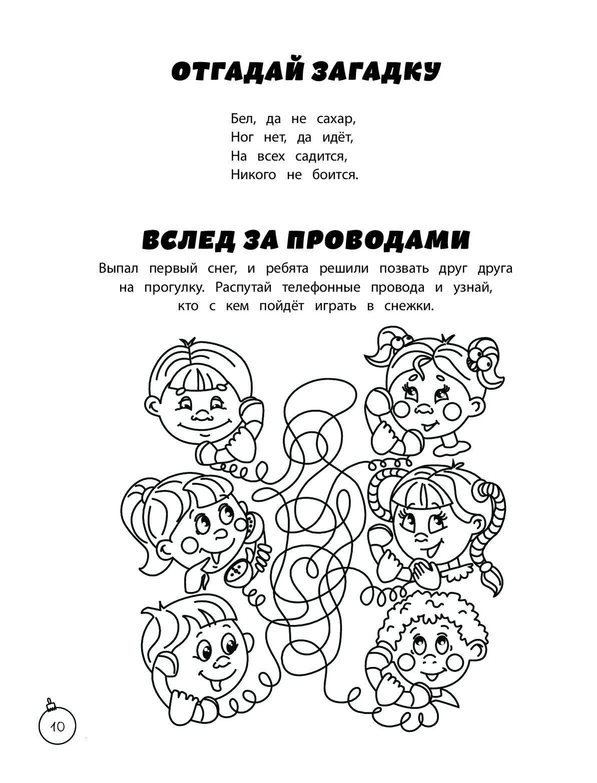 Загадка про каникулы