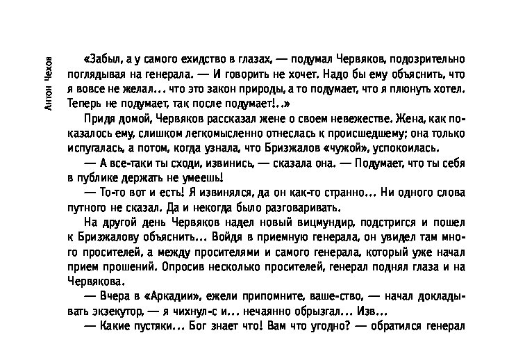 Боже какой пустяк текст. Боже какой пустяк текст песни. Пустяк текст. Слова песни Боже какой пустяк текст.