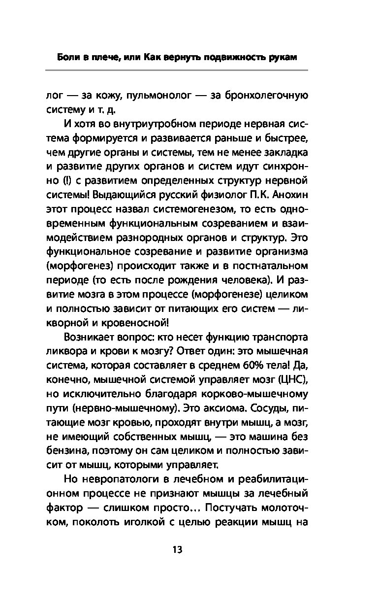Вернуть подвижность суставам. Как вернуть подвижность и здоровья поясницы - YouTube Аудиокнига Упражнения для суставов. Как избавиться от боли, сохранить. В 50-60 лет, вернуть МОЛОДОСТЬ и подвижность КОЛЕНЯМ можно без.